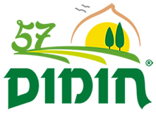 חומוס 57